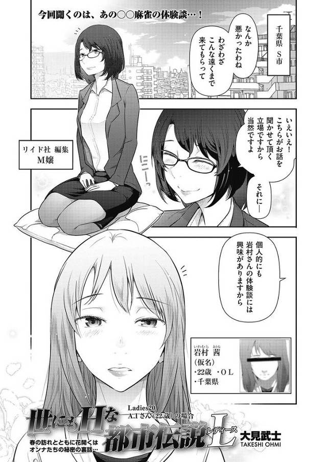 【エロ漫画】旦那との馴れ初めは脱がし麻雀！泥酔して発情してしまった二人は告白されて生中出しセックス潮吹き絶頂し…