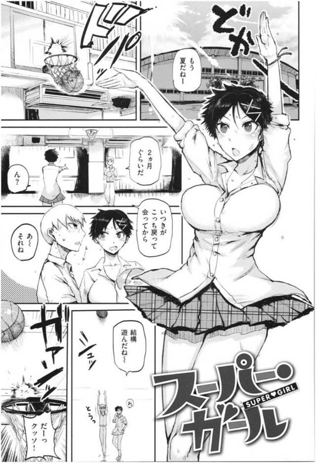 【エロ漫画】幼馴染と高校で再会した巨乳スポーツ女子JK…別れる前の告白を思い出して返事をもらおうとするがスポーツ女子となった女らしくない自分に自信が持てないJKはセックスができるのかと吹っ掛ける！さっそくホテルに行って証明するが初めての中出しセックスに気持ち良すぎて勝敗つかず！【いちがい】