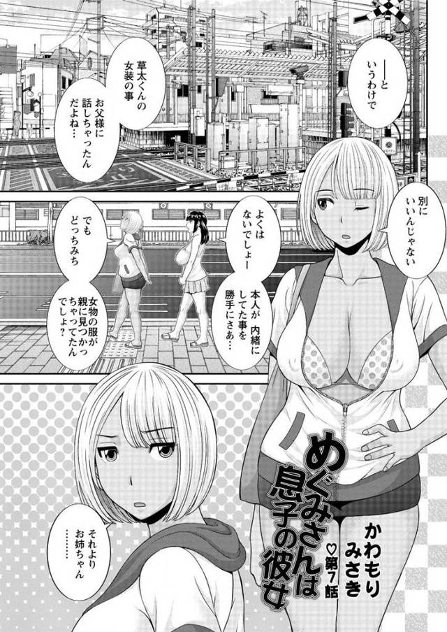 【エロ漫画】商店街の福引で当たったら爆乳でわがままボディの美女がソーププレイしてひょっとこフェラで顔射させロー…
