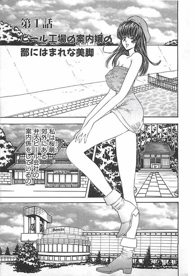 客の男と工場見学中に密室に閉じ込められてしまった案内嬢のお姉さん…彼とエッチな雰囲気になった彼女は正常位でハメられて感じまくる！【森博巳:あんよ姫 第1話 ビール工場の案内嬢の鄙にはまれな美脚】