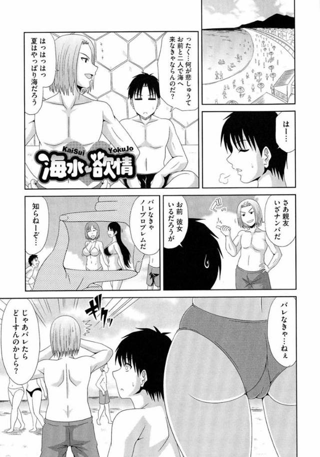 息子の友達とエッチしちゃうエロ水着のお母さん…野外でフェラしたりトロ顔の中出しセックスで浮気にイチャラブしちゃう！【甲斐ひろゆき：海水欲情】