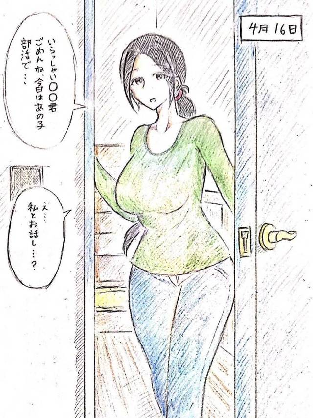 【ママショタフルカラーエロ漫画】息子の同級生に迫られた人妻は童貞をもらうと毎日のようにエッチなことをする【パイげんじ】