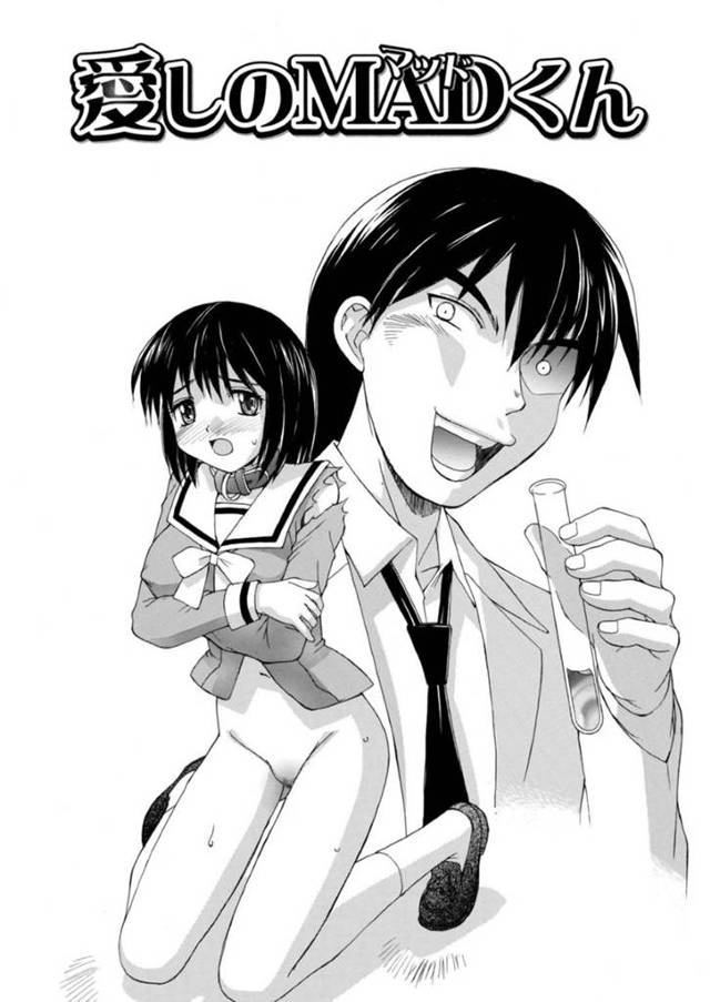 マッドサイエンティストの男に媚薬責めで襲われちゃうかわいい美少女…乳首責めされたり母乳出したりバックの中出しセックスでイチャイチャしちゃう！【水ようかん：愛しのMADくん】