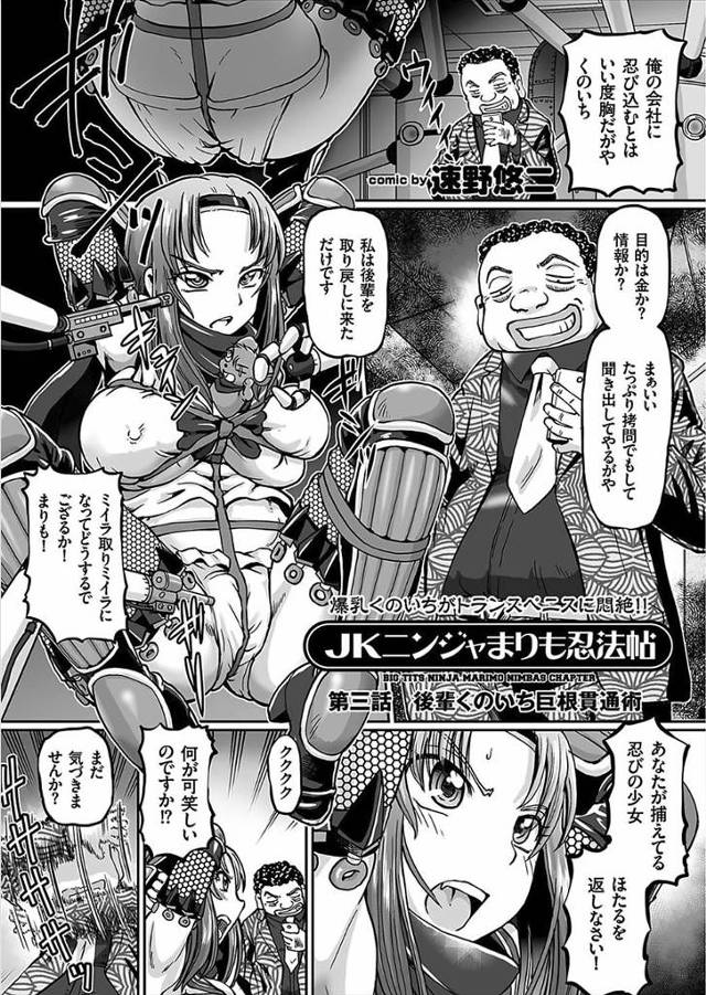 【エロ漫画】JKくノ一が仲間に裏切られふたなりちんぽで犯されるｗｗくノ一にもふたなりちんぽが生えて挿入したくて…