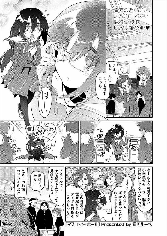 【エロ漫画】叔父にレイプされハメ撮りされた画像が出回り街中で声をかけられそのたびに犯されて、どんどんビッチ化し…