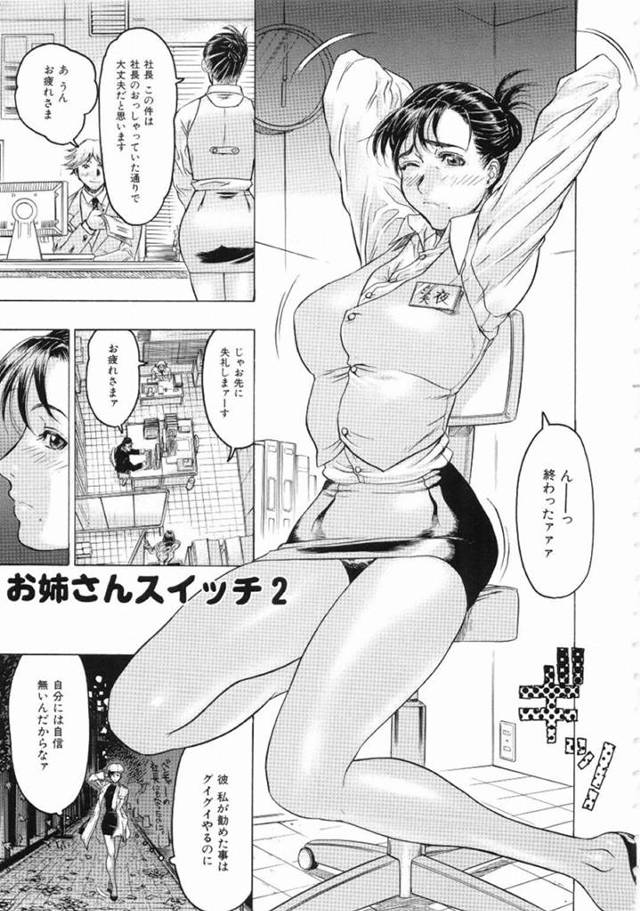 2人きりのオフィスで同僚の男とエッチな展開になったスレンダーOLお姉さん…彼女は彼から手マンや乳首責めなどを受け、更には中出しセックスをして感じまくる！【ビューティ・ヘア:お姉さんスイッチ2】