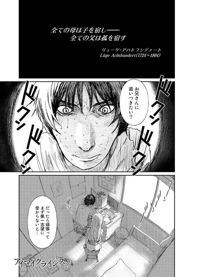 【エロ漫画】家庭教師のムチムチお姉ちゃんに「第一志望に合格したらセックスOK」と言われてクリアしてラブホで生中…