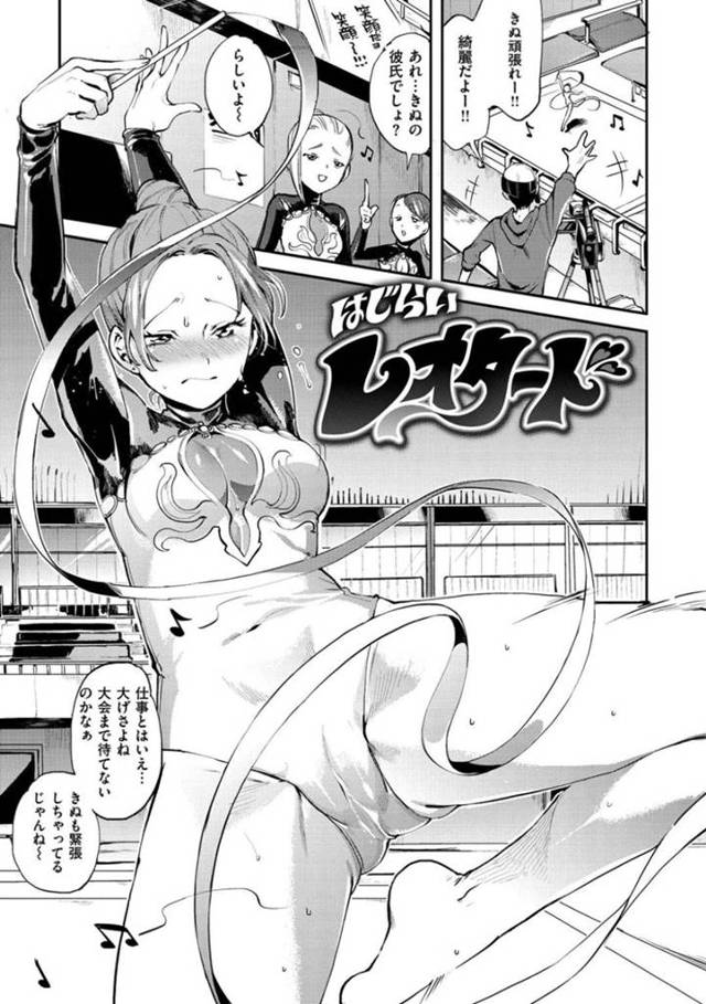 カメラ撮影されちゃった嬉しいエロコスチュームのムッツリスケベなエッチな美女…逆レイプにフェラしたりキスしたり集団の中出しセックスしちゃう！【ヨースケ：はじらいレオタード】