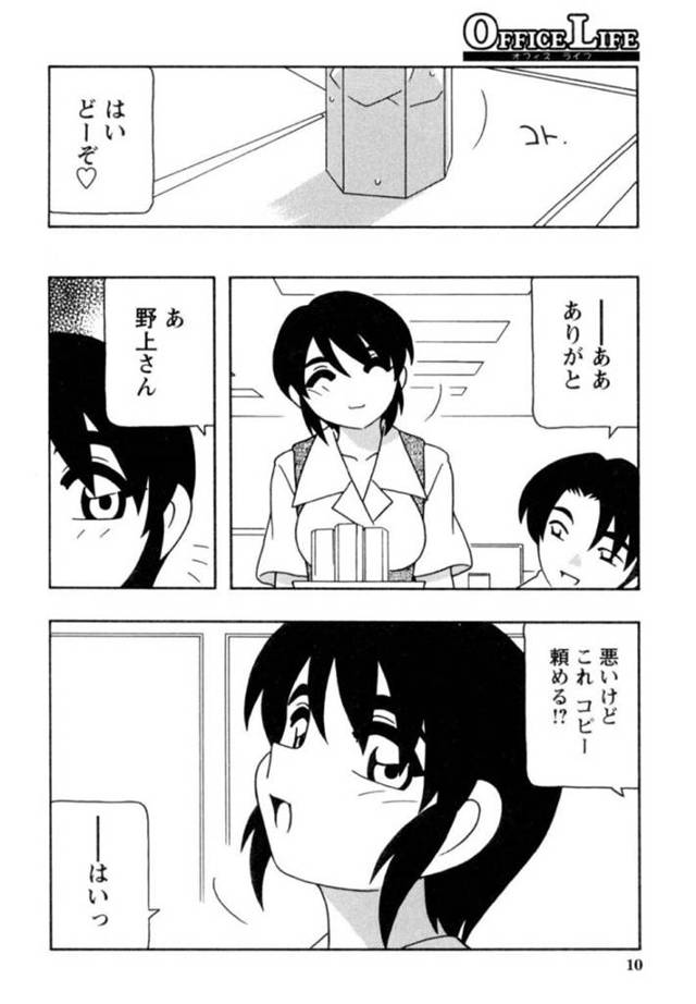 【エロ漫画】2人きりのコピー室で男性社員に性処理をするOLお姉さん…淫乱な彼女は彼にフェラ抜きしたあと、立ちバックで中出しセックスする！