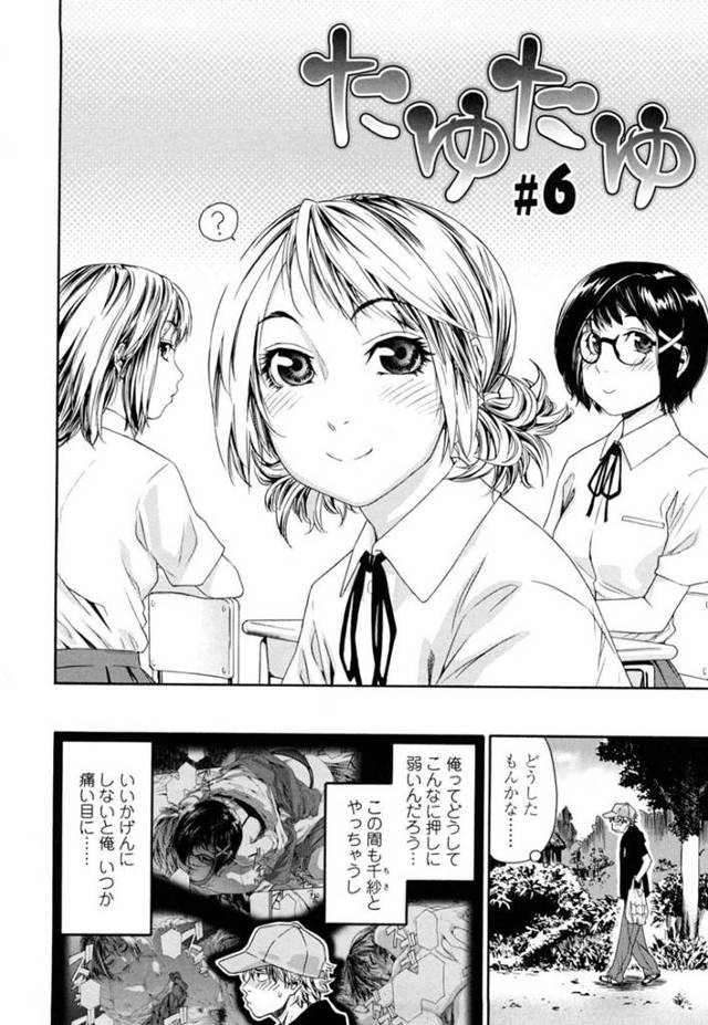 野外で男の子を襲っちゃうビッチな美少女…逆レイプに中出しセックスでど変態なトロ顔に3Pでイチャラブしちゃう！【大和川：たゆたゆ #6】