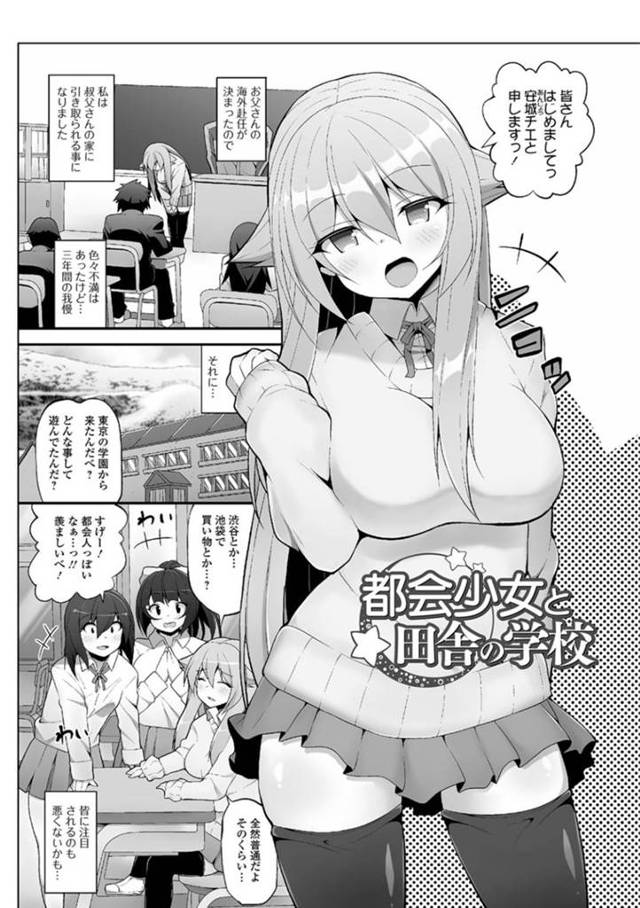【エロ漫画】都会の学校から転校してきた巨乳JK…体育の授業に子作りセックスをする義務で無理矢理男子と教師にカラダを弄られて男子生徒全員に中出し孕ましセックスされる！【白家ミカ】