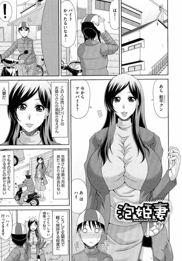 売春婦をやっていたエッチでかわいい隣人の人妻…イチャイチャとフェラしたりパイズリしてトロ顔に中出しセックスで筆下ろししちゃう！【甲斐ひろゆき：泡姫妻】