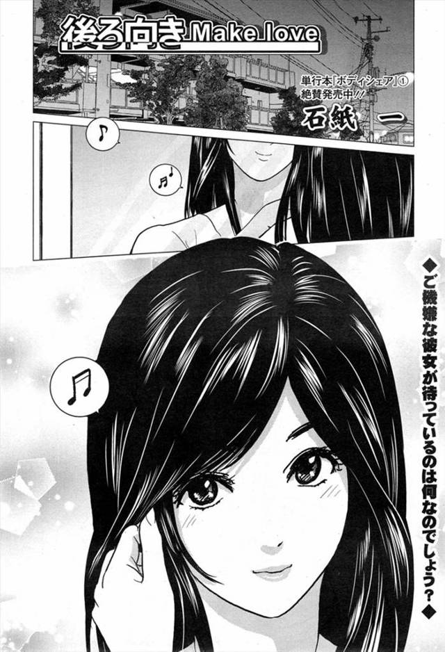 【エロ漫画】新婚とはいえ一週間会えなかっただけで玄関でセックスしてこようとする旦那を落ち着けてベッドルームにい…