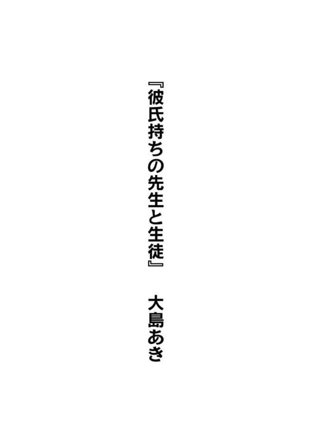 勉強合宿中、教え子の気弱男子に告白されて興奮し、自ら性処理する淫乱美人女教師…手コキフェラでヌイたあと騎乗位で逆レイプし、生ハメ中出しイチャラブ筆下ろしセックスしてイキまくる【大島あき：彼氏持ちの先生と生徒】