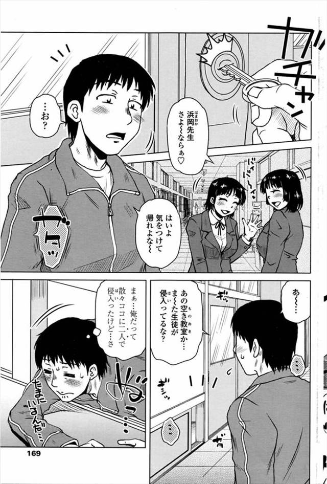 【エロ漫画】母校に通っている娘の三者面談にいった巨乳シングルマザーがなつかしくて、当時後輩と毎日やりまくってい…