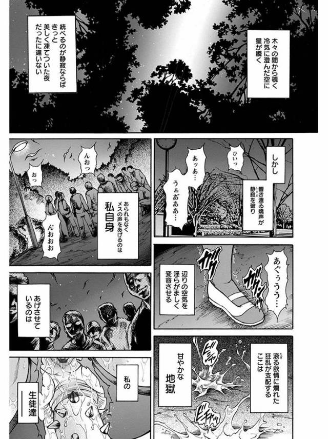 【エロ漫画】爆乳人妻の女教師にブルマコスプレさせてイラマチオから二穴同時挿入で輪姦調教wwイボイボバイブをアナ…