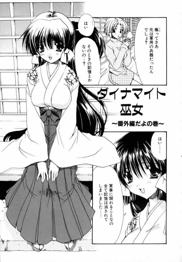 【エロ同人誌】軍用の兵器として配備されるも全く機能せずに軍人の性欲処理だった過去を告白するアンドロイド巫女は何度も突かれてのFUCKの絶頂イキが忘れられない！【龍牙翔/ダイナマイト巫女〜番外編だよの巻〜】