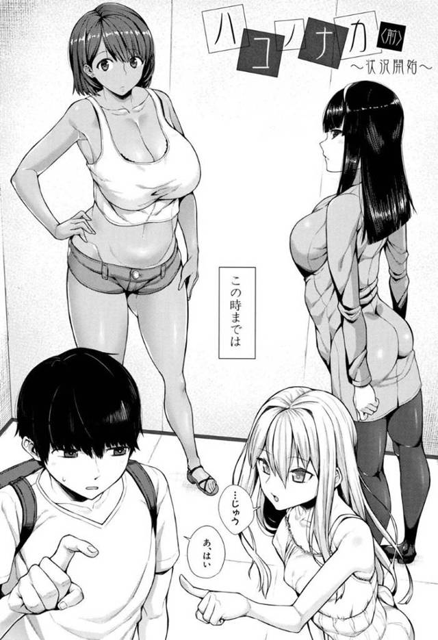 【エロ漫画】エレベーターに閉じ込められた男性と巨乳ギャル、お嬢様、美少女ネットアイドル…同じマンションの住民4人は協力して助かる方法を探す！【コアヤアコ】