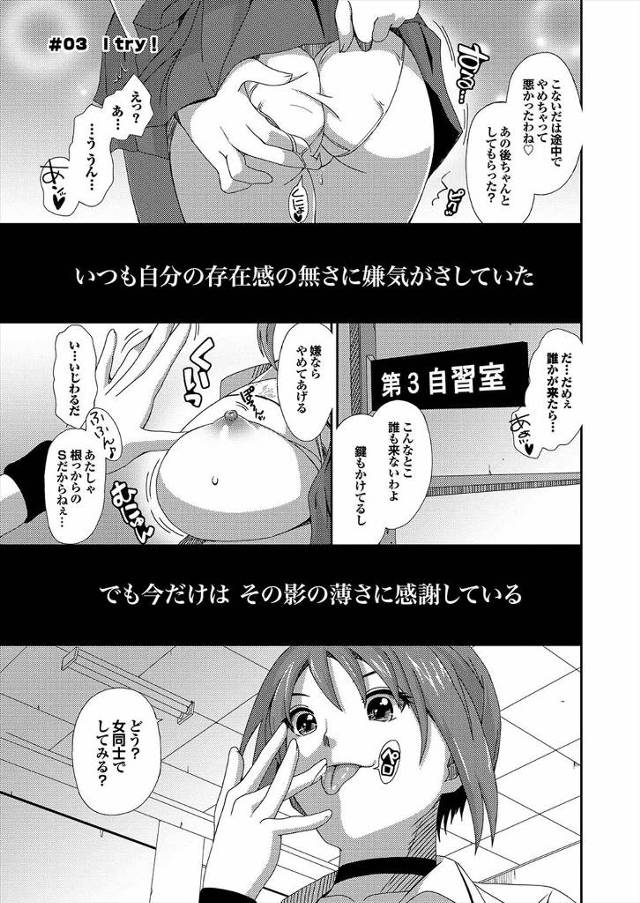 【エロ漫画】爆乳おっぱいJKがレズセックスをしている途中に百合相手が校内放送で呼び出されてしまい、拘束されたまま1人になった爆乳JKがクラスメイトの男子にレイプされパイズリやフェラ・ぶっかけ・中出しセ…