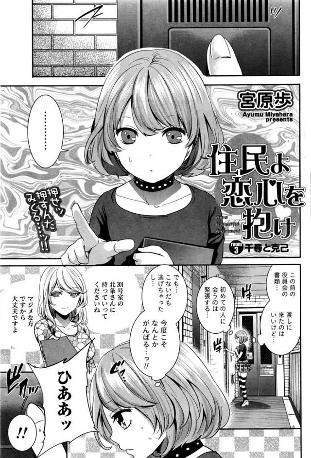 【エロ漫画】言いなり性奴隷状態の彼女とナースコスプレで騎乗位挿入してるところを回覧板を持ってきた隣人に見られた…