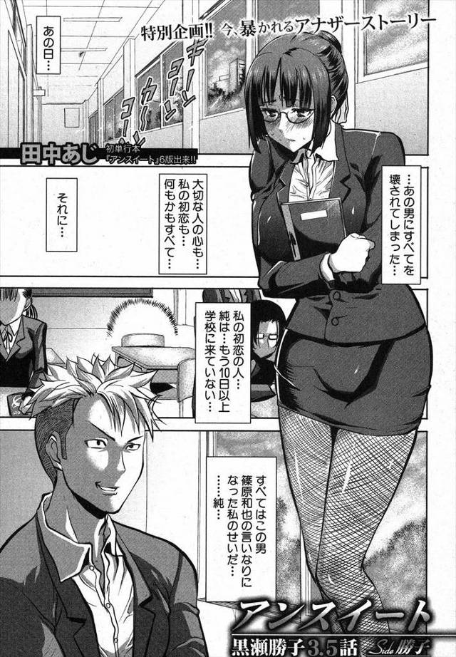 【エロ漫画】巨乳のメガネ女教師が不良生徒にレイプされて肉便器となり変態調教責め！恋人の前でハレンチなことをさせられた女教師は、オモチャで全身を犯され、不良生徒の責めで発情してアヘ顔になりどんどん淫乱に…