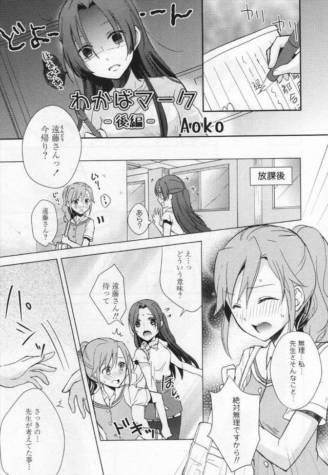 【エロ漫画】レズの女教師にキスされて意識し始めたロリな美少女JKがガマンできずにベロチューして乳首吸わせながら…