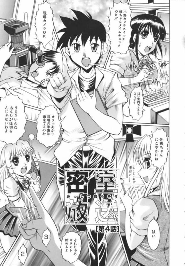 【エロ漫画】放送部で大忙しの男は新聞部が教室でレズSEXをシている噂を目撃してムラムラを抑えられずに突撃して中出し3Pで射精しまくる！【な〜が/密室放送 第4話】