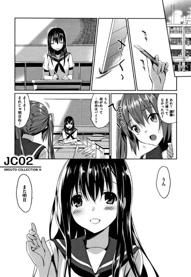 【エロ漫画】婚約した教師にクンニさせているちっパイJK…セックスこそしていないが秘密の関係を続ける2人はついに一線を越えて中出しセックスをしてしまう！【さいかわゆさ】