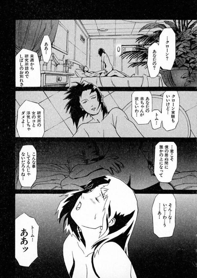 【エロ漫画】研究者の夫が一時職場から帰れなくなり彼のことを考える巨乳人妻…いつもの場所から車を運転していると事故にあってしまう！【みうらたけひろ】