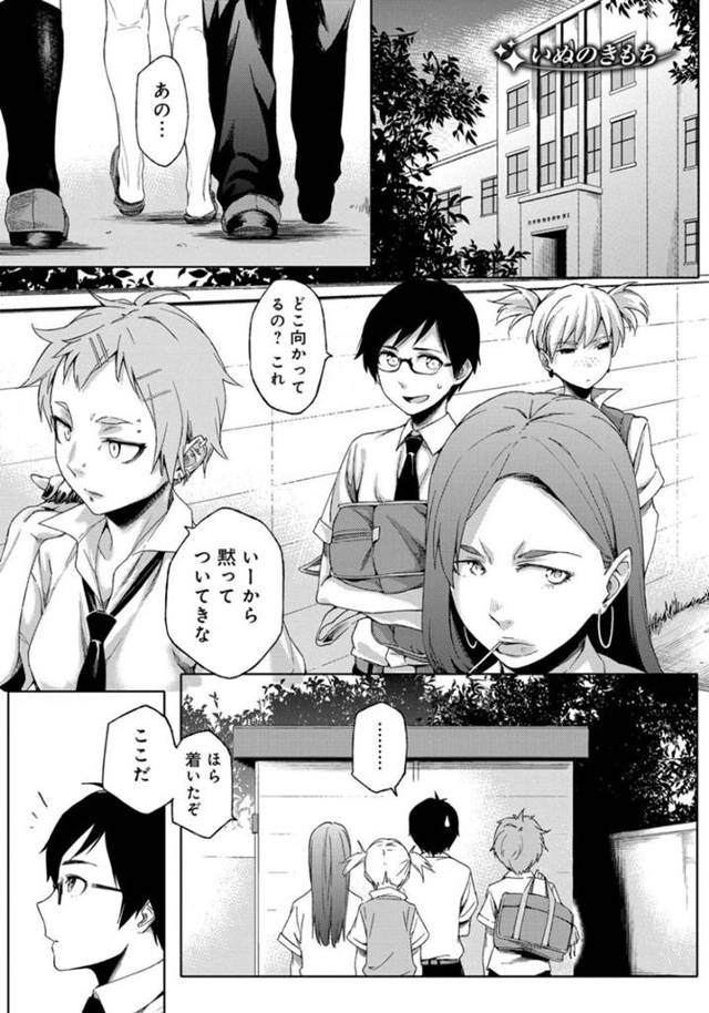 恥ずかしくて倉庫まで彼氏を連れ込んだツンデレでヤンキーのJK…ディープキスしたり乳首責めされちゃってフェラしたりしてトロ顔に中出しセックスしちゃう！【ゆりかわ：いぬのきもち】