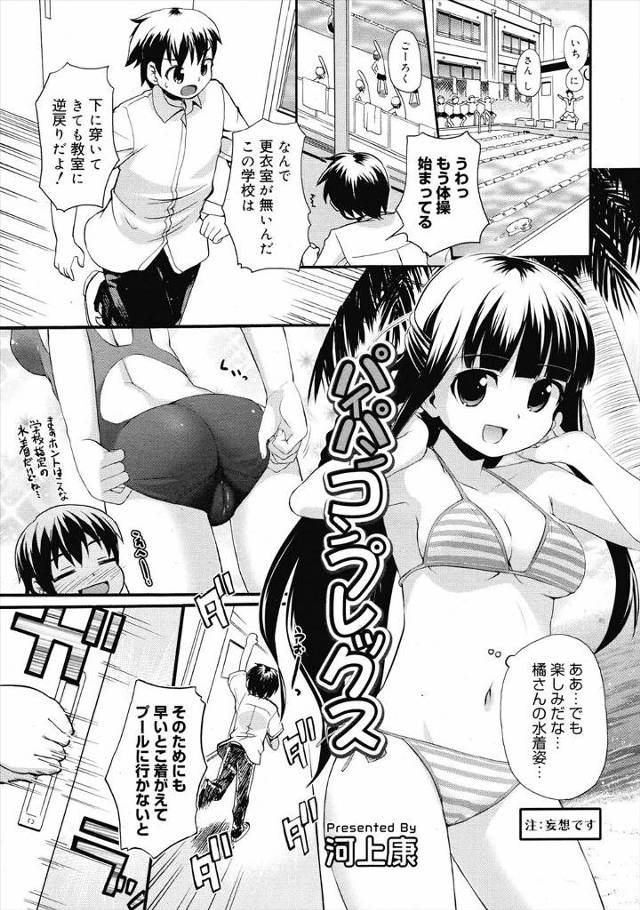【エロ漫画】着替え中のJKのパイパンまんこに勃起した男子がフェラされチン毛も剃られて大量射精ｗｗそのままおそろ…
