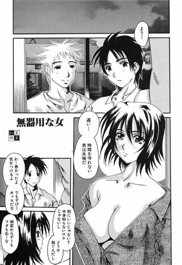 【エロ漫画】ヤリたくてたまらず2人の男を誘惑するビッチ巨乳女…乳首責めやフェラチオで高まったところを3Pセックスで連続アクメイキ！【天誅丸：無器用な女】