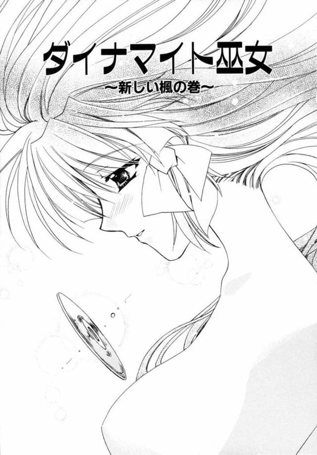 【エロ漫画】再インストールすることになりご主人さまが変わったアンドロイド巫女は猛烈バックFUCKで絶叫イキしちゃう！【龍牙翔/ダイナマイト巫女〜新しい楓の巻〜】