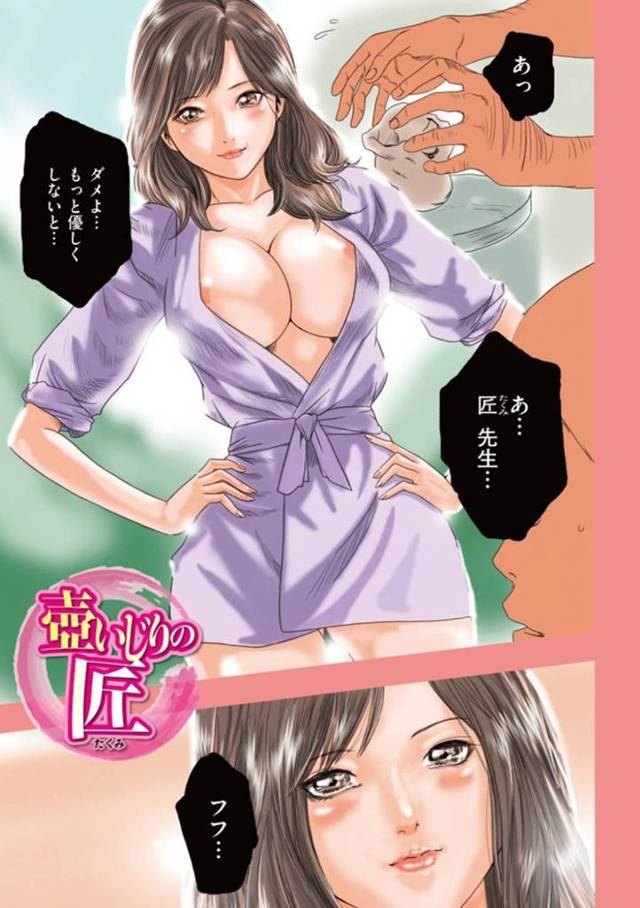 【エロ漫画】陶芸教室の巨乳美人先生…ノーパンノーブラで童貞おじさんを誘惑して巨根をフェラチオ！そのまま生ハメ騎乗位で中出しセックス！