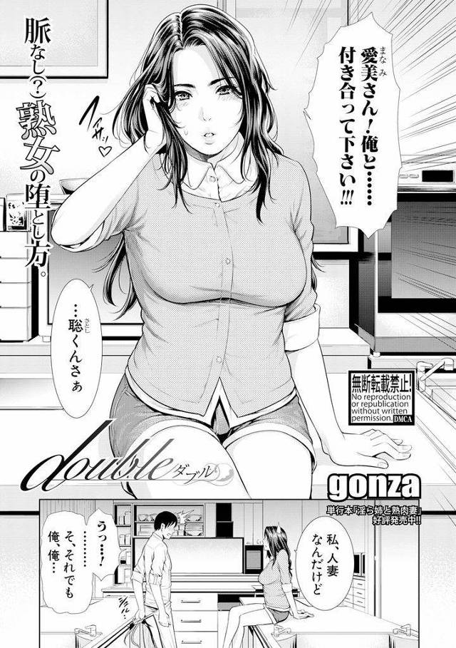 【エロ漫画】料理教室に通う双子の熟女人妻が気づいてない先生から告白され好きな方を決めさせようと姉妹丼で試食３P！