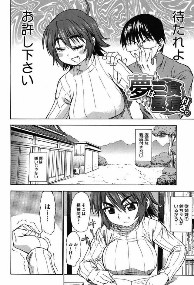 【エロ漫画】親戚付き合いで久しぶりに従兄弟と顔を合わせた巨乳JD…留年してしまい従兄弟に勉強を見てもらう！【アスヒロ】