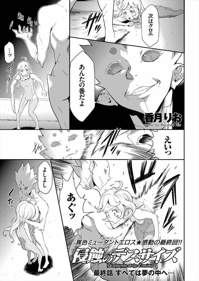 【エロ漫画】人間に変身した化物の女の子を好きになった童貞ショタ！敵を倒した後に正常位童貞卒業イチャラブセックス…