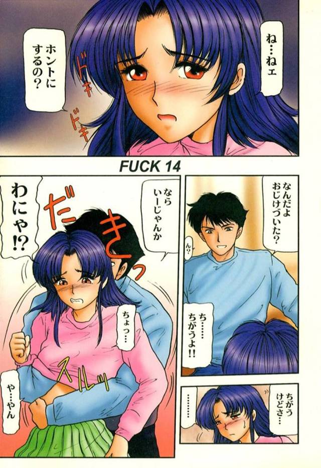 【エロ漫画】男に挑発されて恥じらいながらも全裸になる女はマングリ返し挿入で何度もイキ狂うFUCKで顔射フィニッシュ！【れん・しゅぽると/FUCK14】