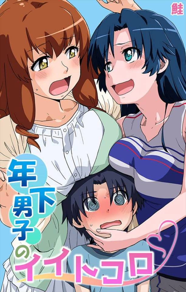 【エロ漫画】年下ショタ男子が溜まった性欲をぶつけて巨乳女にガン突きピストンｗｗ中出し後もパイズリフェラされまた…