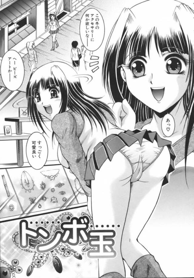 【エロ漫画】ビーズアート教室に参加してイケメン教師からマンツーマンで教わる美少女は前戯で濡れ濡れになったアソコに生チンポ挿入で連続中出しされちゃう！【な〜が/トンボ玉】