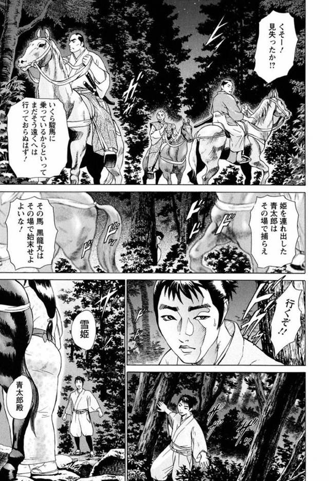 【エロ漫画】時は太平の世に、許されない恋を隠れて行う藩主と小娘。誰もいないひと目のない場所でフェラチオで愛撫して馬に乗って逃げ回りながらバック挿入で駆け抜ける！