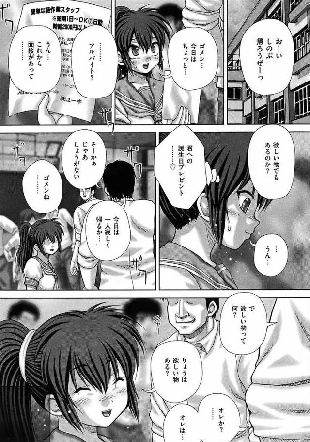 【エロ漫画】高時給に釣られてバイトの面接に行ったら振った男子に拘束レイプされアヘ顔晒しながらお漏らしもしてアナ…