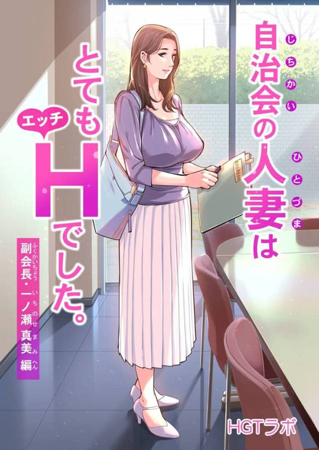 【人妻筆下ろしエロ漫画】会長に就任した童貞漫画家は人妻副会長に誘惑されると筆下ろししてもらう【津差宇土】