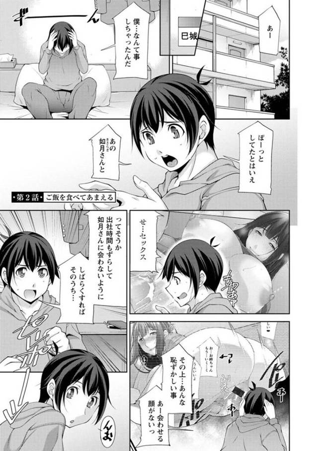 ショタな男と不倫しちゃうエッチな人妻…イチャイチャとディープキスしたりしてクンニしたりしてトロ顔の中出しセックスで快楽堕ちしちゃう！【zen9：・第2話•ご飯を食べてあまえる】