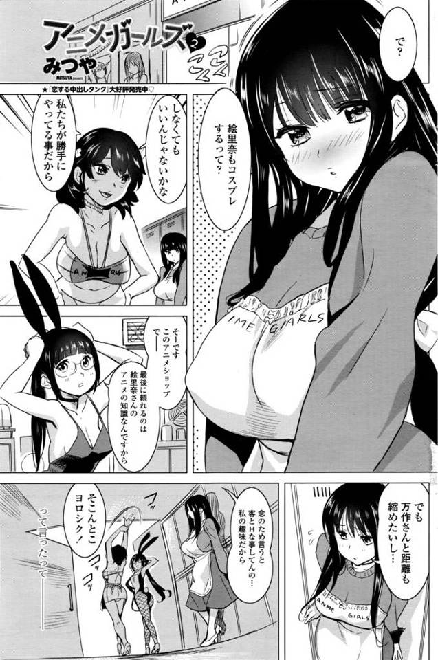 【エロ漫画】出し物の一環でナースコスや制服コスした女の子たちに誘惑された男子が正常位着衣ハメ生中だしファックし…