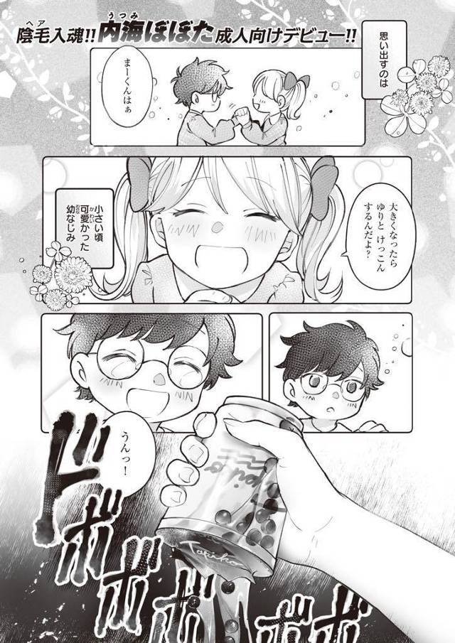 【エロ漫画】内緒で付き合う根暗な彼氏を人前で罵倒して下僕扱いするお姫様気質のギャルJKが苛めた分だけ従順に尽くす！