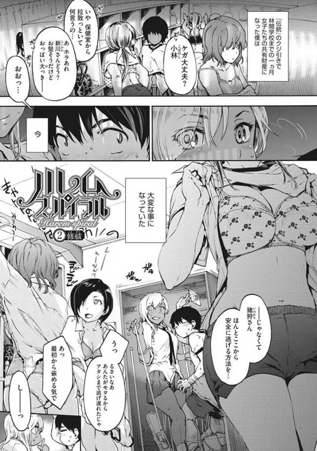 女子更衣室の中に隠れたら男と二人きりになってしまったエッチな黒ギャル…キスしたりパイズリフェラしたりして中出しセックスでど変態なトロ顔になっちゃう！【宇場義行：ハレムスパイラル 2修祓】