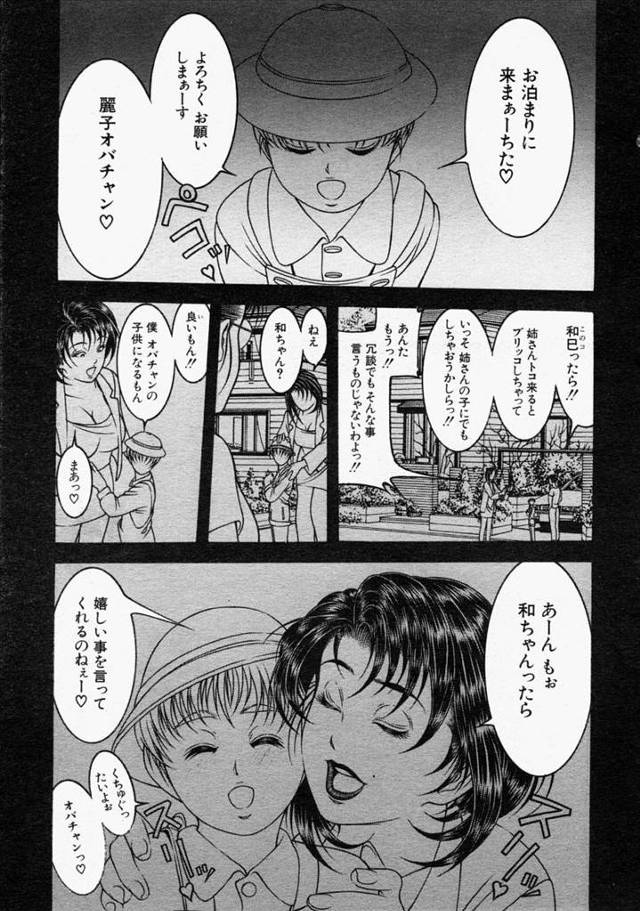 【エロ漫画】美人な叔母さんのパンティーでオナニーをしようとしてたら見つかってしまった甥が叔母さんにオナニーを見せてと言われ手コキフェラの後童貞チンポ筆おろしされるｗｗｗ
