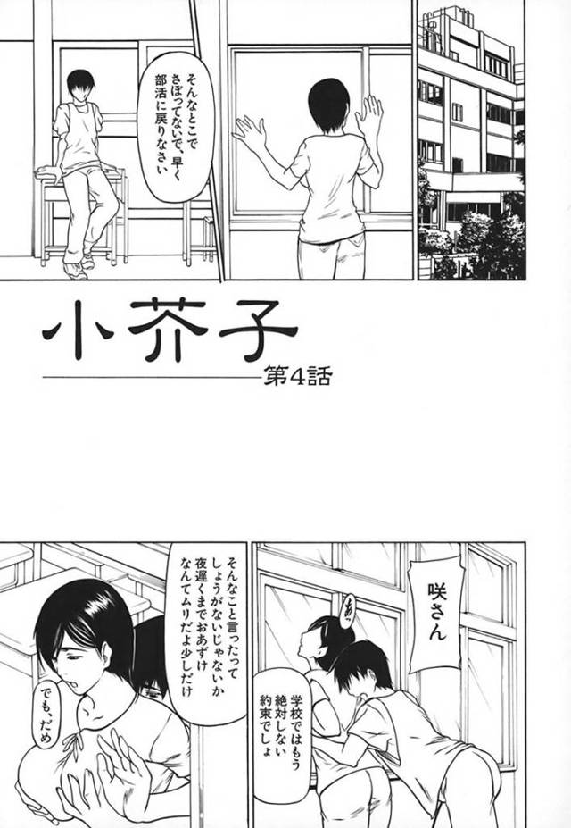 【エロ漫画】義理の息子に犯され続けることに悩むも快楽が忘れられない義母は連続中出しFUCKを受け続けてしまう！【四島由紀夫/小芥子 第4話】