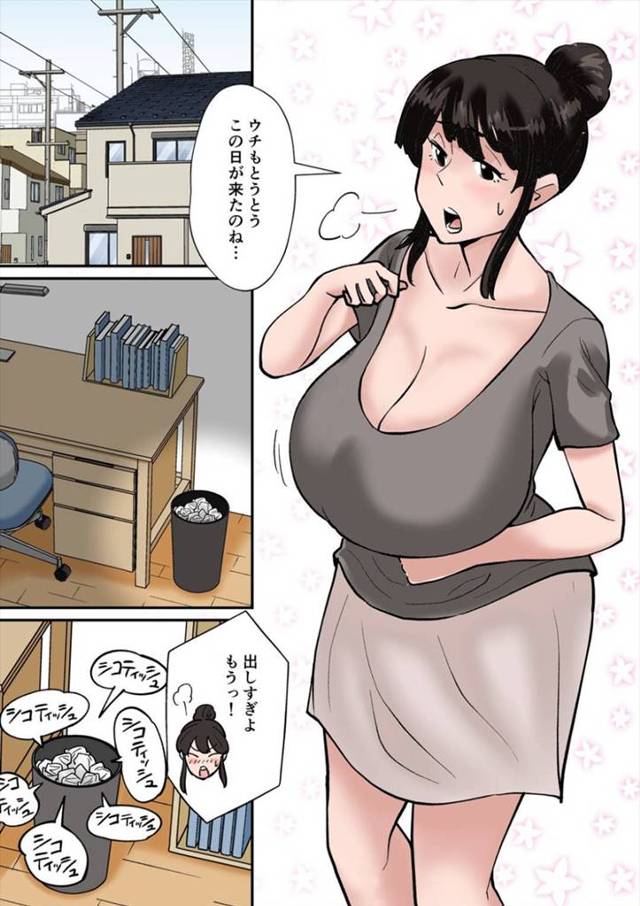【エロ漫画】息子の性処理をするのが暗黙のルールとなりママは息子と近親相姦中出しセックス【のびしろ】